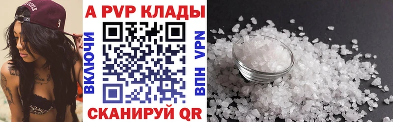 Alpha PVP Соль сайты даркнета Telegram Высоковск