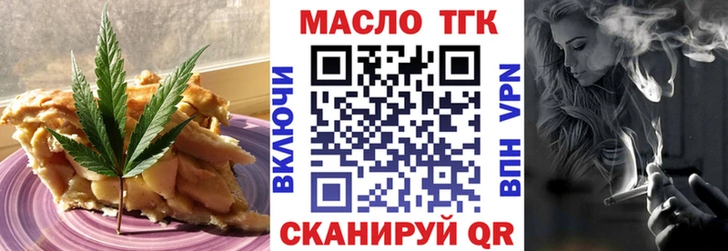 Еда ТГК конопля Высоковск
