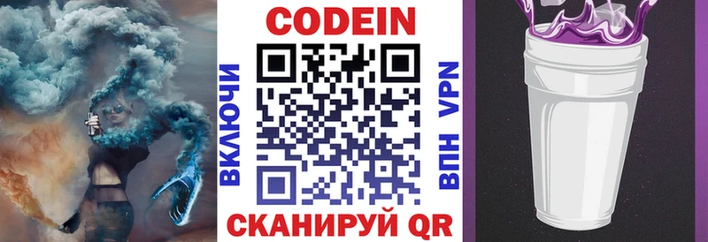 Кодеиновый сироп Lean напиток Lean (лин)  закладка  площадка Telegram  Высоковск  МЕГА как зайти 