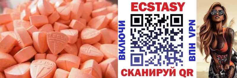 Экстази 250 мг  хочу наркоту  это наркотические препараты  Высоковск 