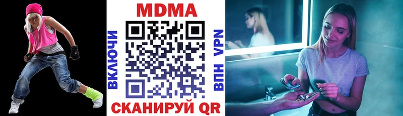 как найти закладки Высоковск МДМА кристаллы