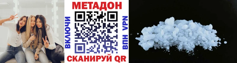 Метадон мёд  наркотики  Высоковск 